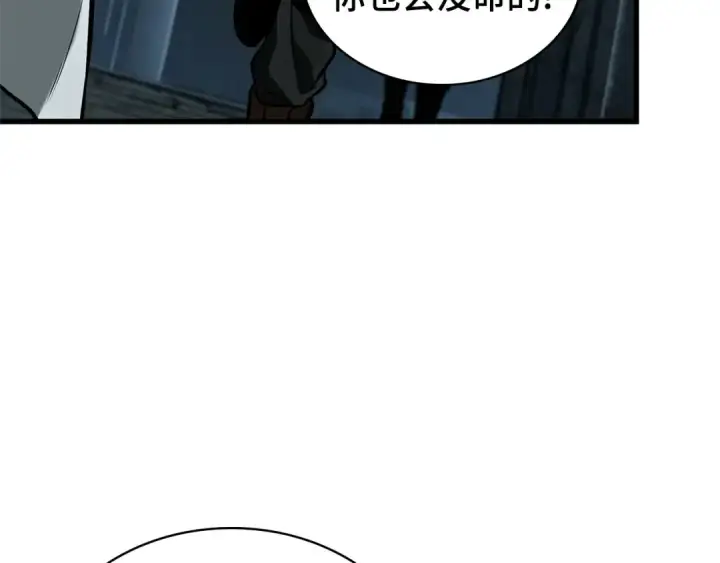 《全知读者视角》255 阿斯蒙蒂斯（3）图11