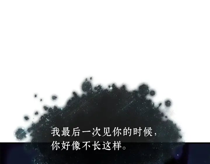 《全知读者视角》255 阿斯蒙蒂斯（3）图114