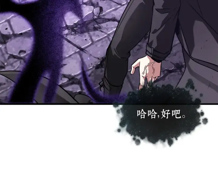 《全知读者视角》255 阿斯蒙蒂斯（3）图117