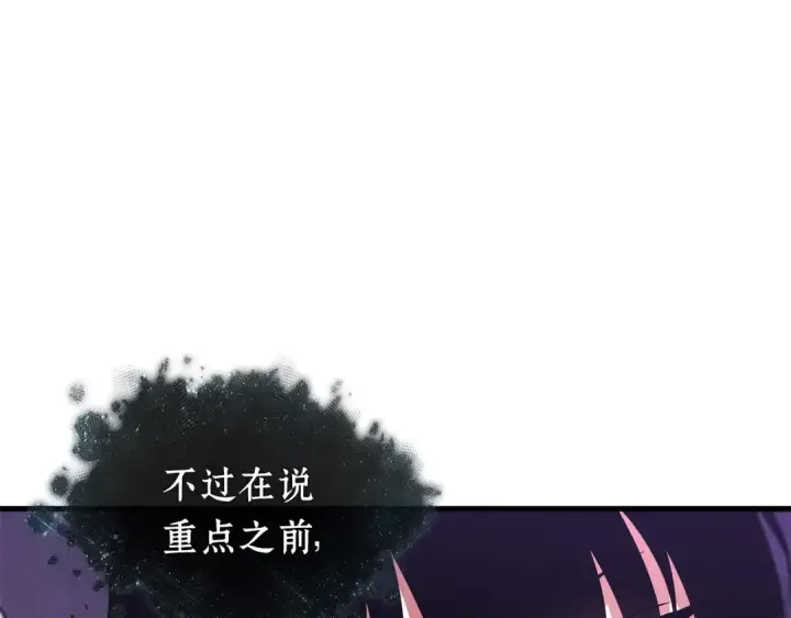 《全知读者视角》255 阿斯蒙蒂斯（3）图118