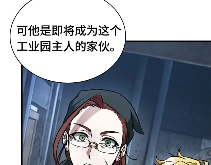 《全知读者视角》255 阿斯蒙蒂斯（3）图12