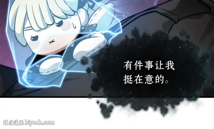 《全知读者视角》255 阿斯蒙蒂斯（3）图120