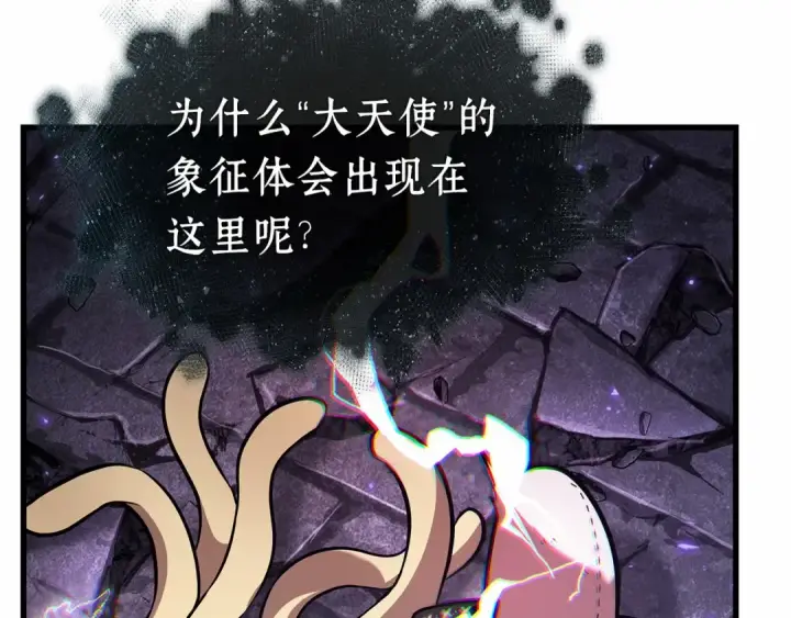 《全知读者视角》255 阿斯蒙蒂斯（3）图131