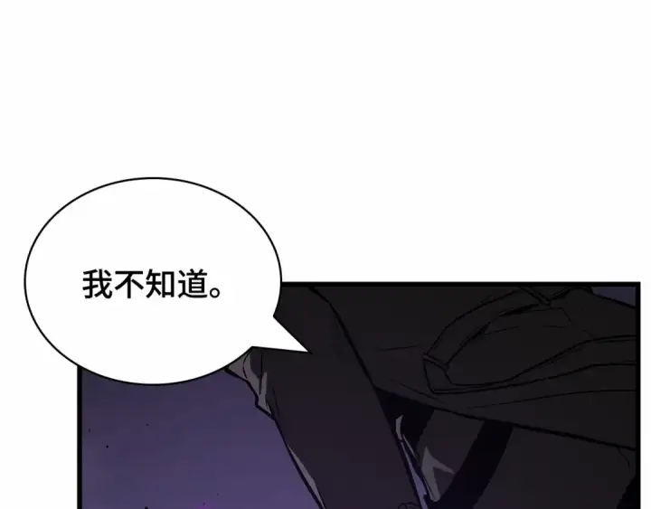 《全知读者视角》255 阿斯蒙蒂斯（3）图134