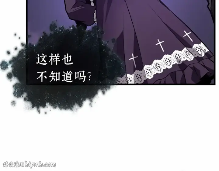 《全知读者视角》255 阿斯蒙蒂斯（3）图136