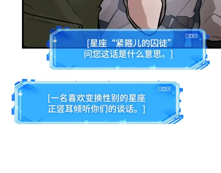 《全知读者视角》255 阿斯蒙蒂斯（3）图14