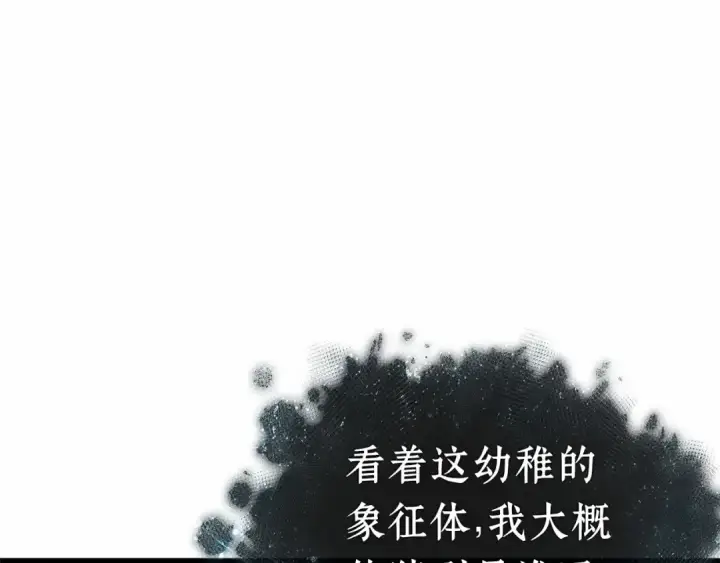 《全知读者视角》255 阿斯蒙蒂斯（3）图140