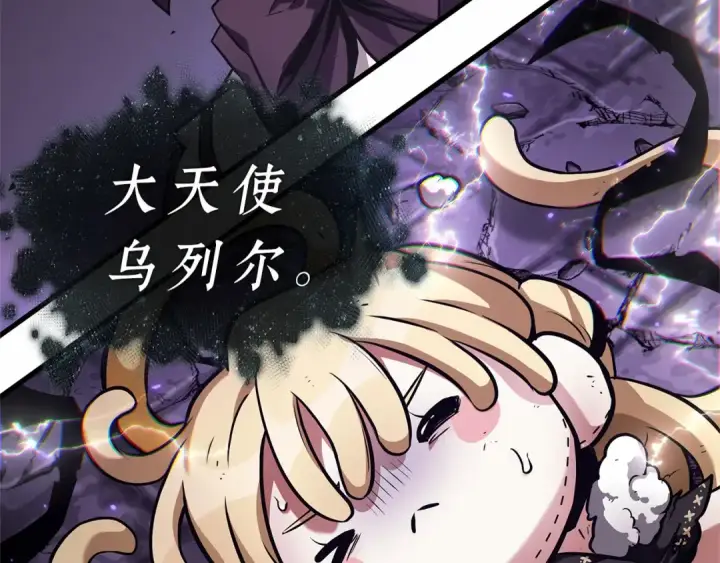 《全知读者视角》255 阿斯蒙蒂斯（3）图142