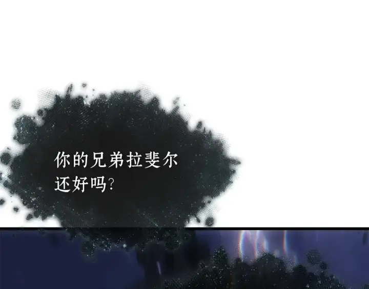 《全知读者视角》255 阿斯蒙蒂斯（3）图145
