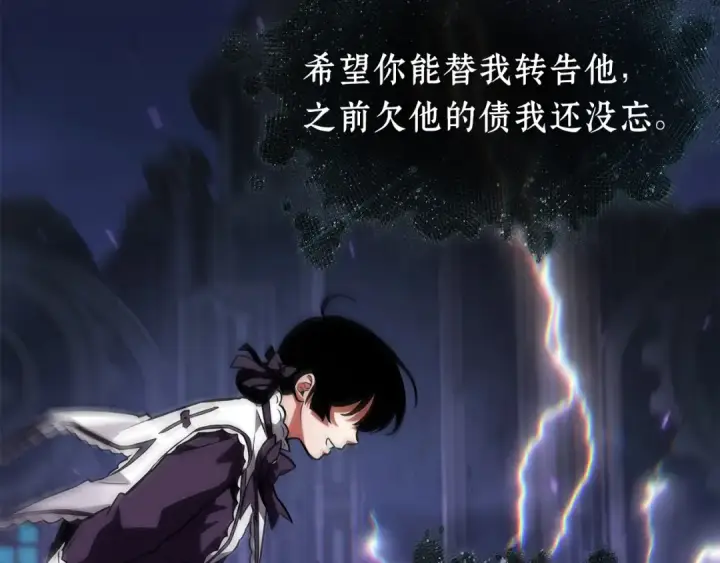 《全知读者视角》255 阿斯蒙蒂斯（3）图146