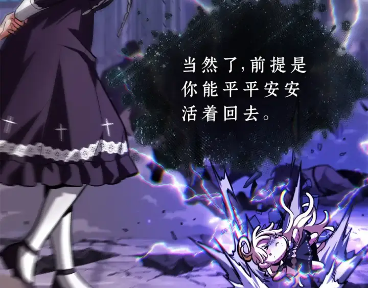 《全知读者视角》255 阿斯蒙蒂斯（3）图147