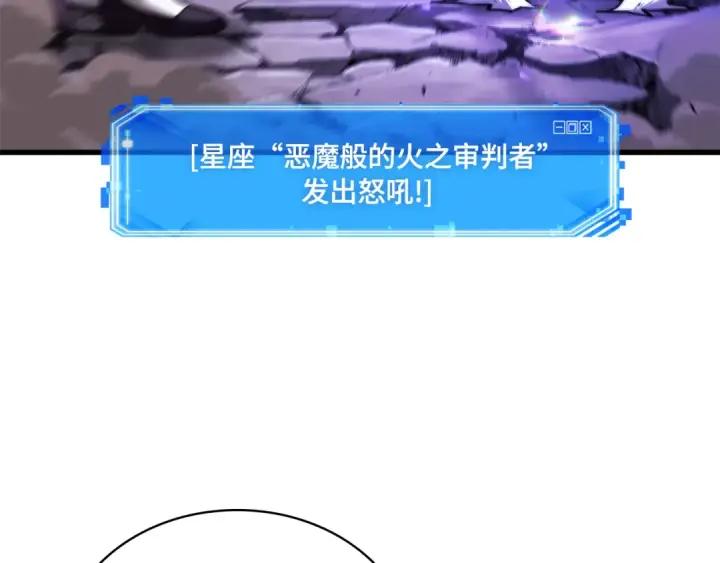 《全知读者视角》255 阿斯蒙蒂斯（3）图148