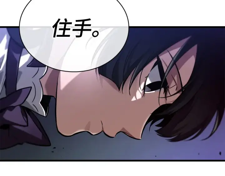 《全知读者视角》255 阿斯蒙蒂斯（3）图149