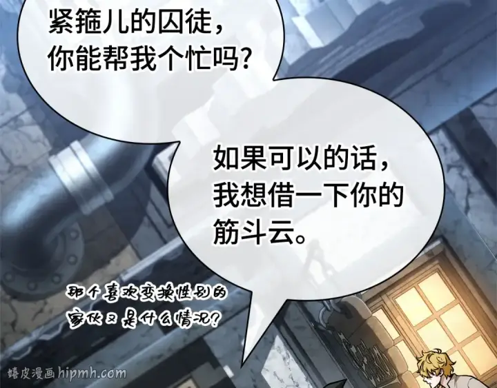 《全知读者视角》255 阿斯蒙蒂斯（3）图16