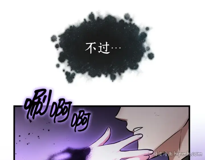 《全知读者视角》255 阿斯蒙蒂斯（3）图160