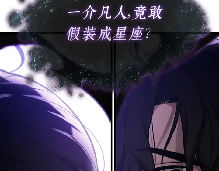 《全知读者视角》255 阿斯蒙蒂斯（3）图165