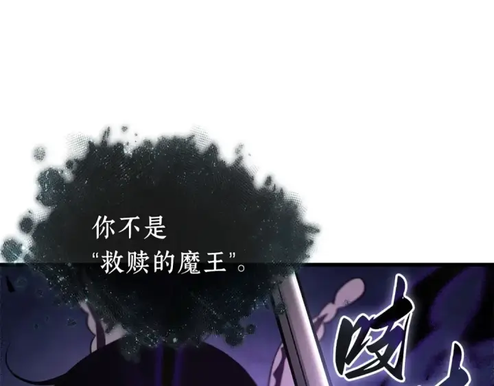 《全知读者视角》255 阿斯蒙蒂斯（3）图186