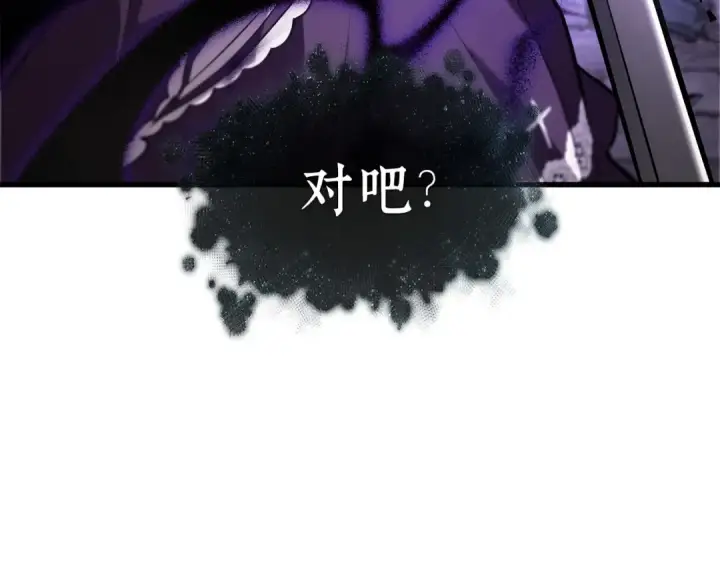 《全知读者视角》255 阿斯蒙蒂斯（3）图188