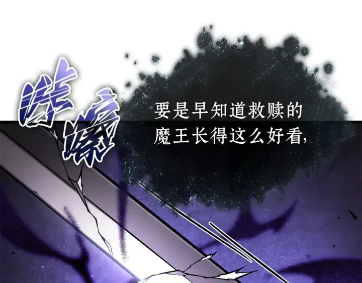《全知读者视角》255 阿斯蒙蒂斯（3）图189