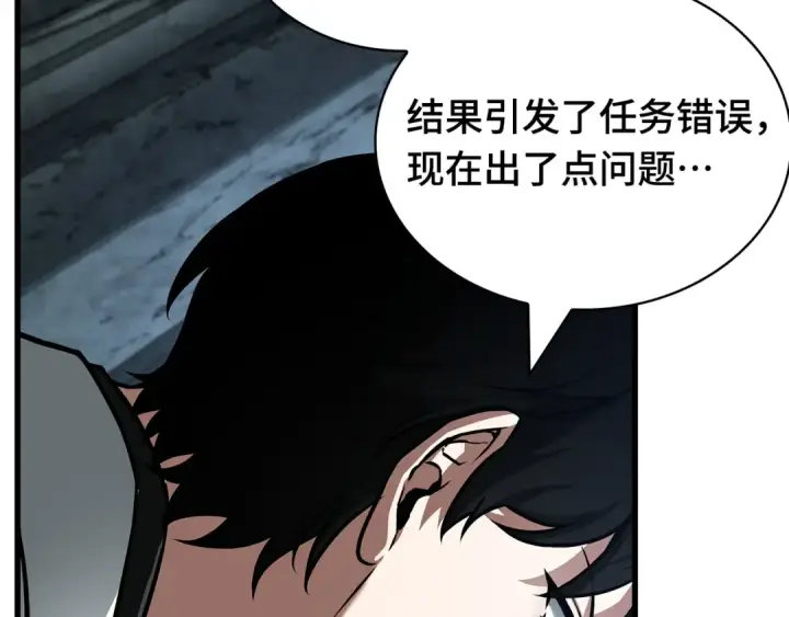 《全知读者视角》255 阿斯蒙蒂斯（3）图20