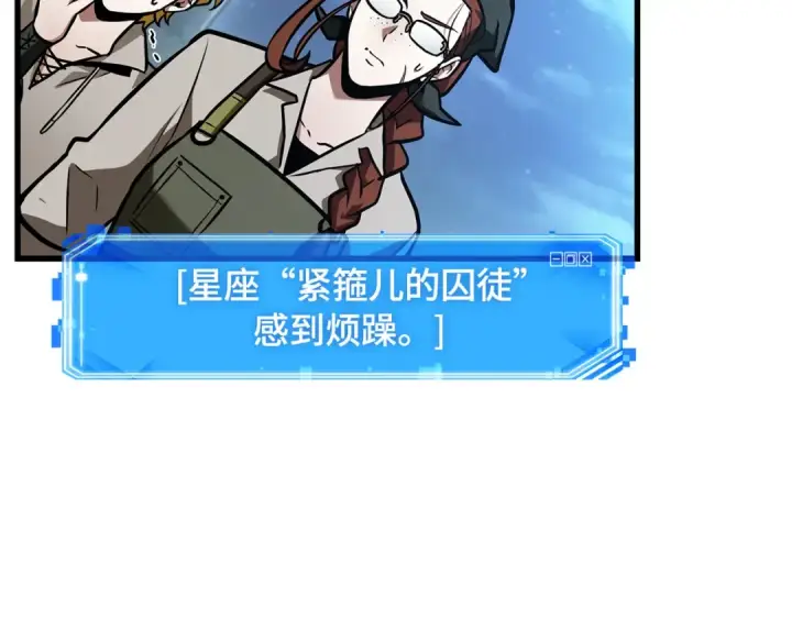 《全知读者视角》255 阿斯蒙蒂斯（3）图22