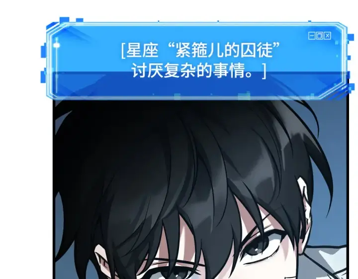 《全知读者视角》255 阿斯蒙蒂斯（3）图23