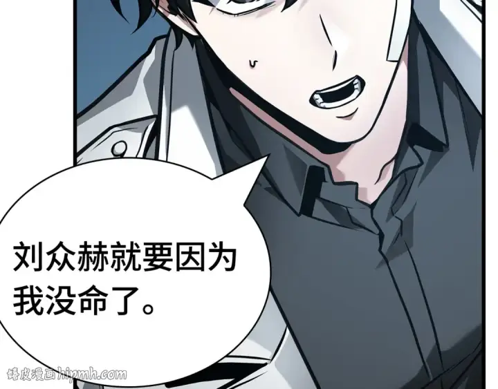 《全知读者视角》255 阿斯蒙蒂斯（3）图24