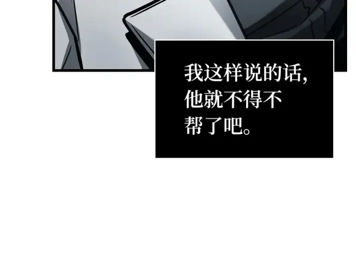 《全知读者视角》255 阿斯蒙蒂斯（3）图25