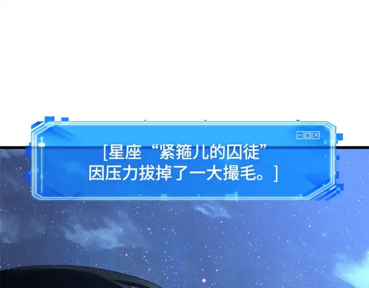 《全知读者视角》255 阿斯蒙蒂斯（3）图26