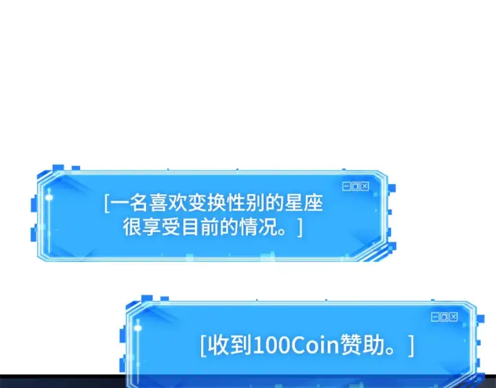 《全知读者视角》255 阿斯蒙蒂斯（3）图34