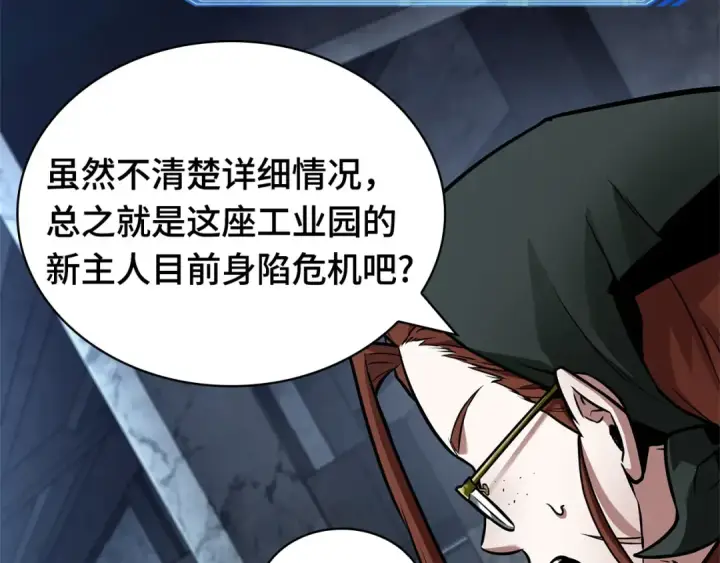 《全知读者视角》255 阿斯蒙蒂斯（3）图35