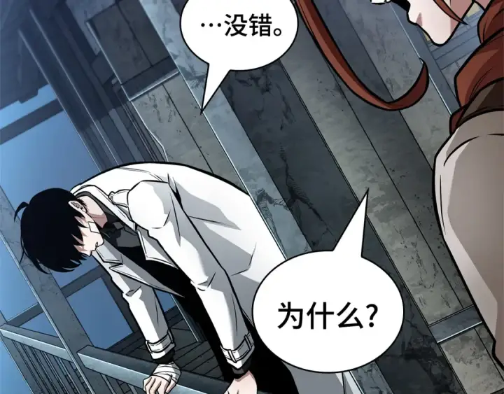 《全知读者视角》255 阿斯蒙蒂斯（3）图36