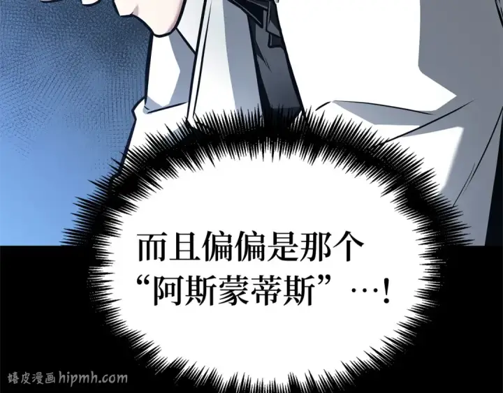 《全知读者视角》255 阿斯蒙蒂斯（3）图40