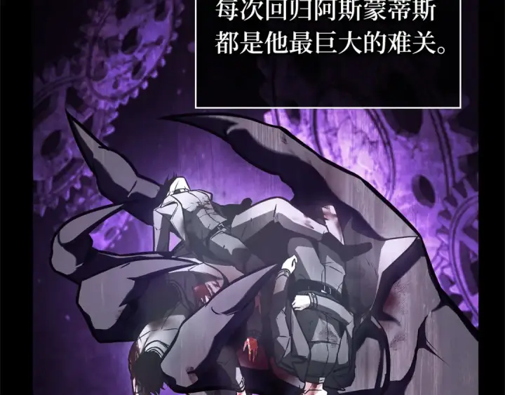 《全知读者视角》255 阿斯蒙蒂斯（3）图42
