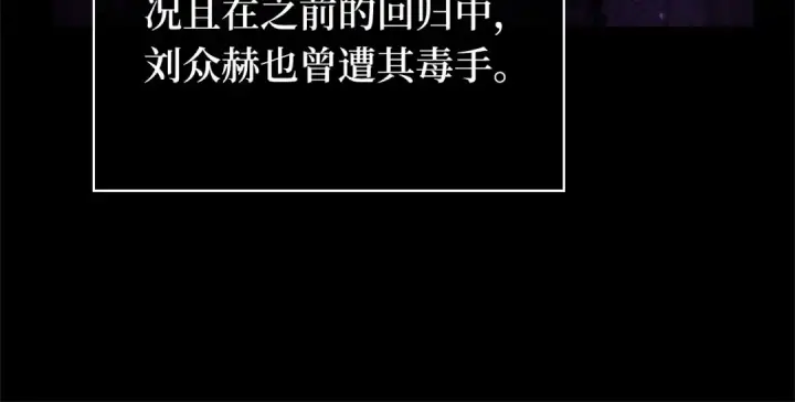 《全知读者视角》255 阿斯蒙蒂斯（3）图44