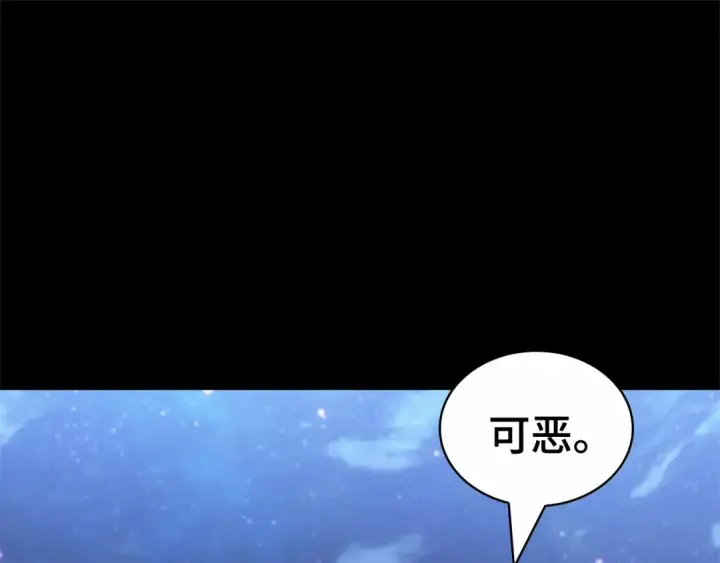 《全知读者视角》255 阿斯蒙蒂斯（3）图45