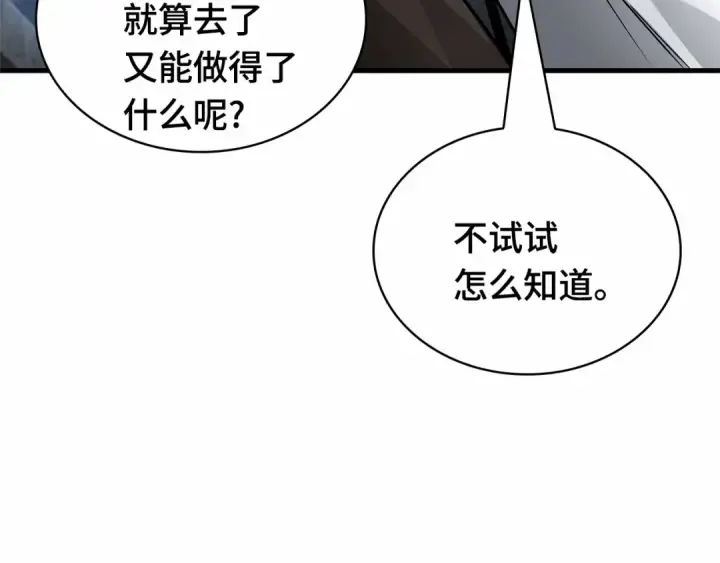 《全知读者视角》255 阿斯蒙蒂斯（3）图47
