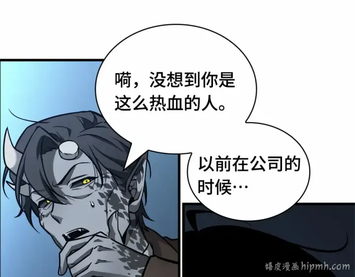 《全知读者视角》255 阿斯蒙蒂斯（3）图48