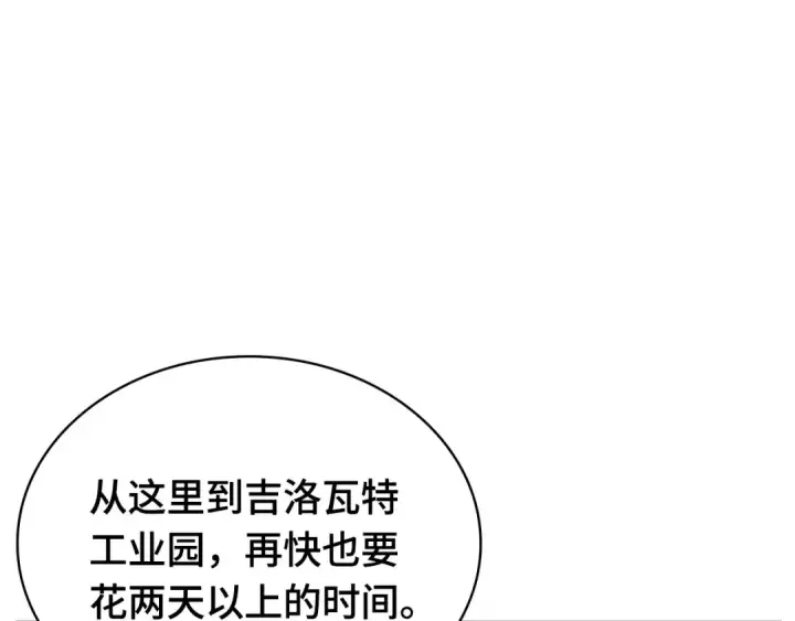《全知读者视角》255 阿斯蒙蒂斯（3）图5