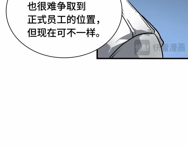《全知读者视角》255 阿斯蒙蒂斯（3）图50