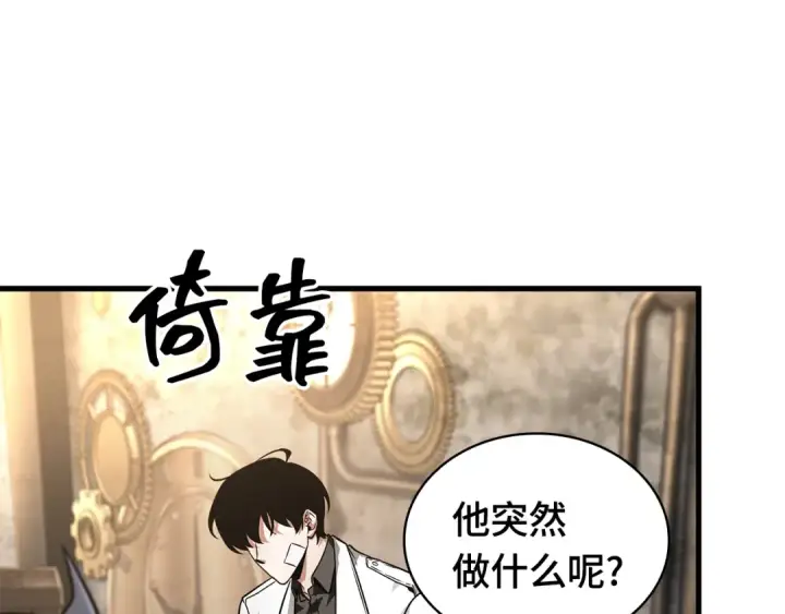 《全知读者视角》255 阿斯蒙蒂斯（3）图54