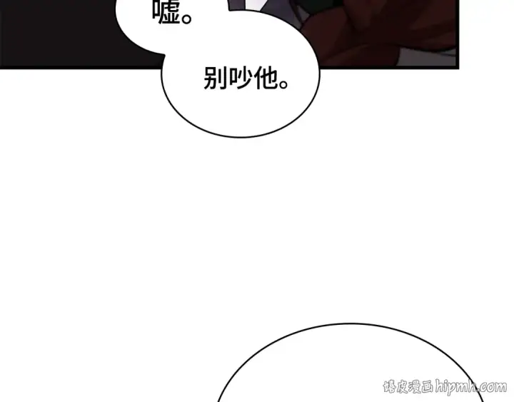 《全知读者视角》255 阿斯蒙蒂斯（3）图56
