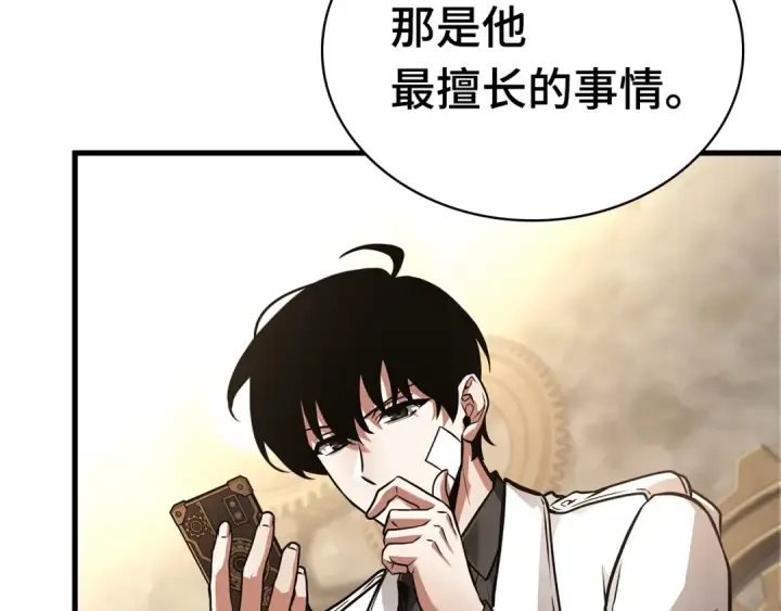 《全知读者视角》255 阿斯蒙蒂斯（3）图57