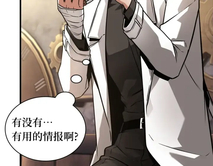 《全知读者视角》255 阿斯蒙蒂斯（3）图58