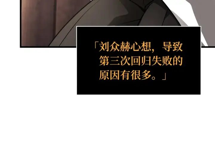 《全知读者视角》255 阿斯蒙蒂斯（3）图59