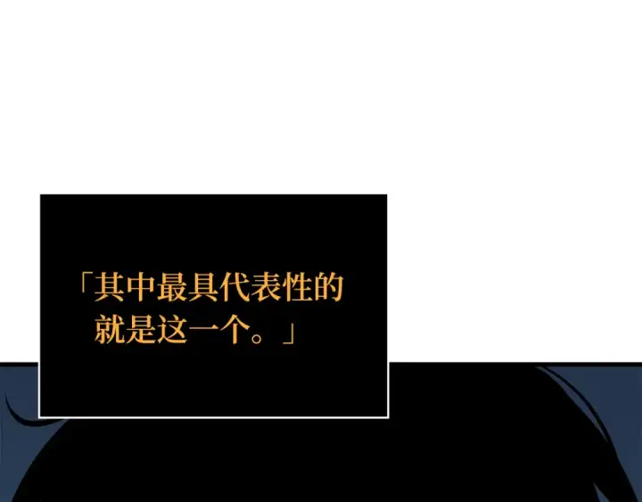 《全知读者视角》255 阿斯蒙蒂斯（3）图60