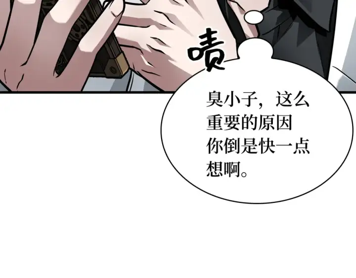 《全知读者视角》255 阿斯蒙蒂斯（3）图62