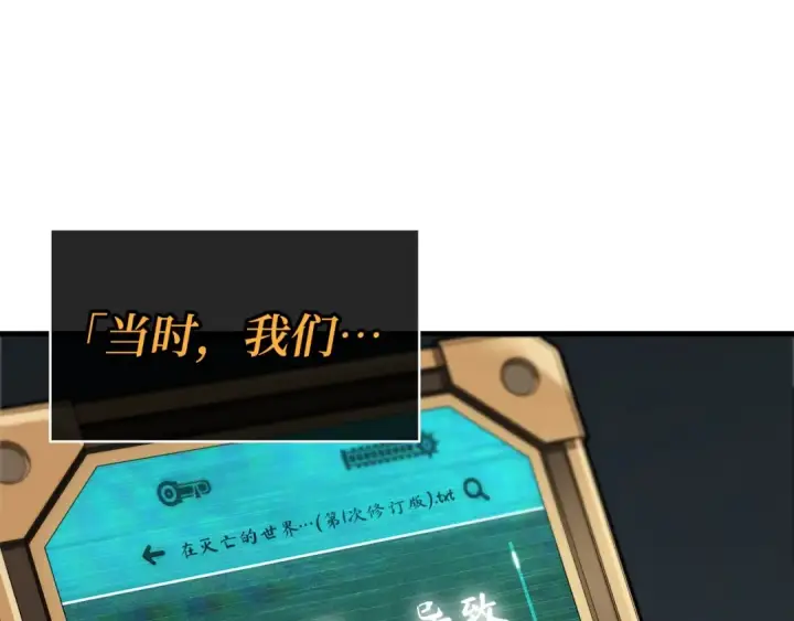 《全知读者视角》255 阿斯蒙蒂斯（3）图65