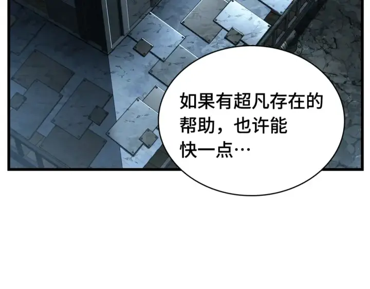 《全知读者视角》255 阿斯蒙蒂斯（3）图7