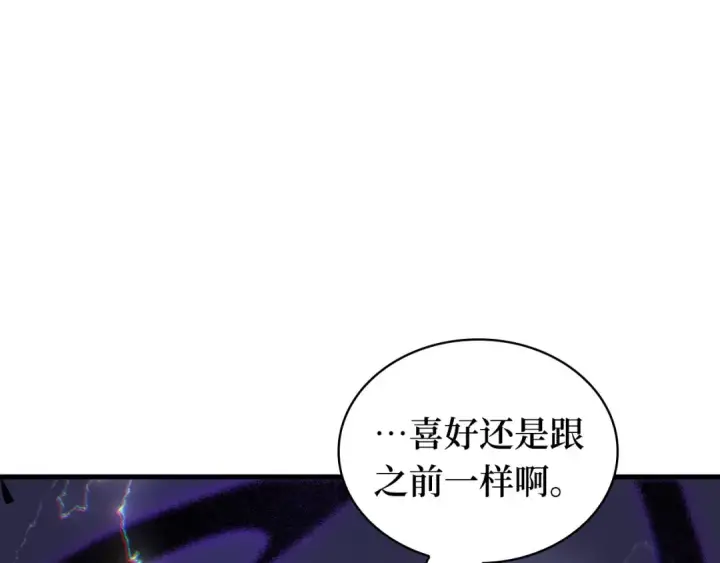 《全知读者视角》255 阿斯蒙蒂斯（3）图73
